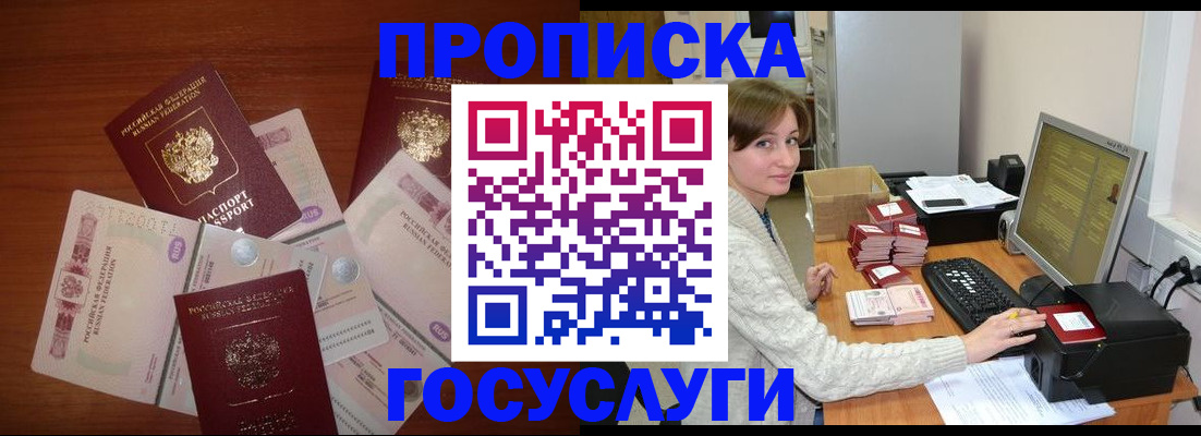 миграционный учет в Брянской области