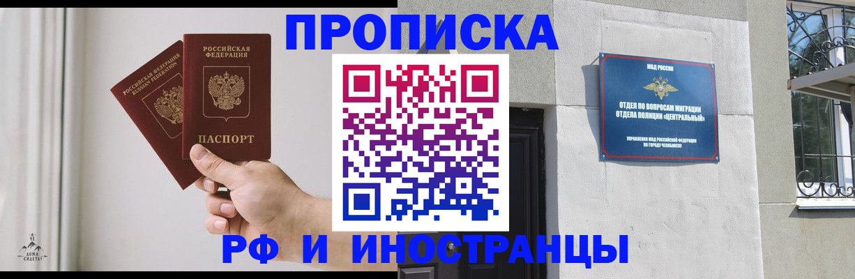 временная регистрация адрес в Брянской области